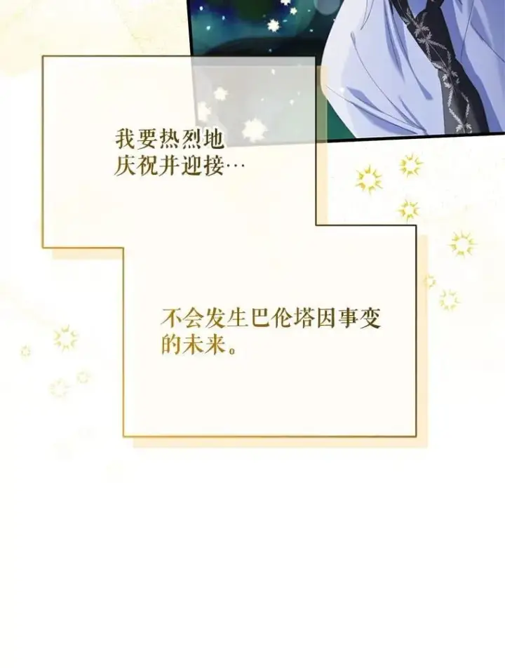 《The Siren : 恶魔的契约家人》120.第120话图92