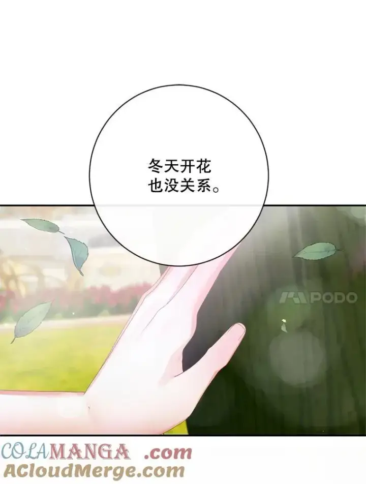 《The Siren : 恶魔的契约家人》120.第120话图93