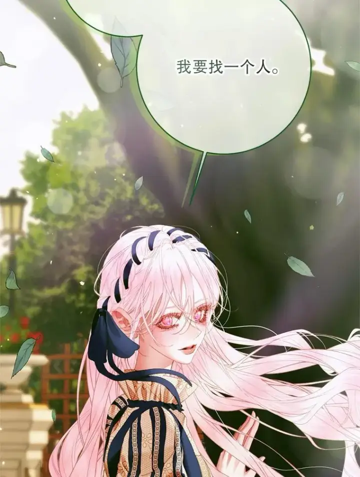 《The Siren : 恶魔的契约家人》120.第120话图95