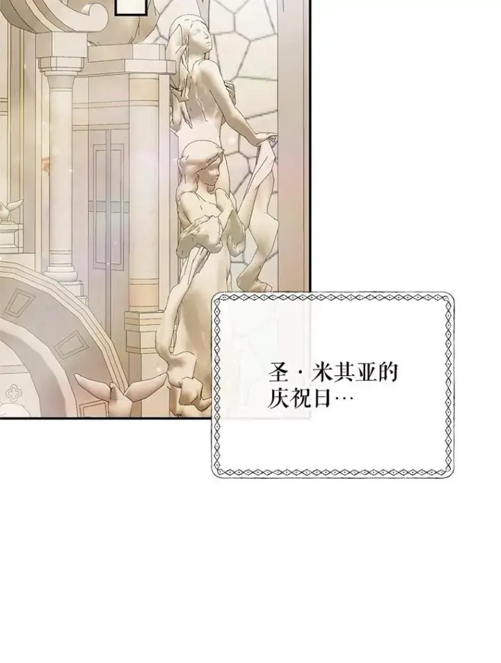 《The Siren : 恶魔的契约家人》120.第120话图99