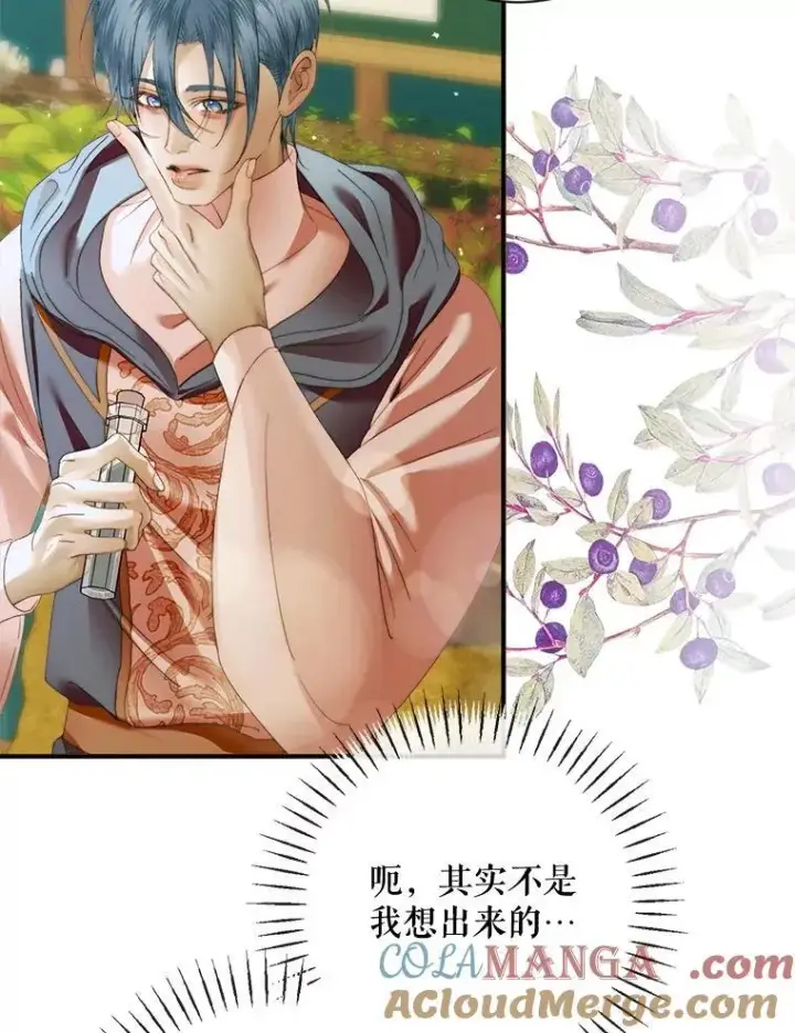 《The Siren : 恶魔的契约家人》121.真假治疗剂图101