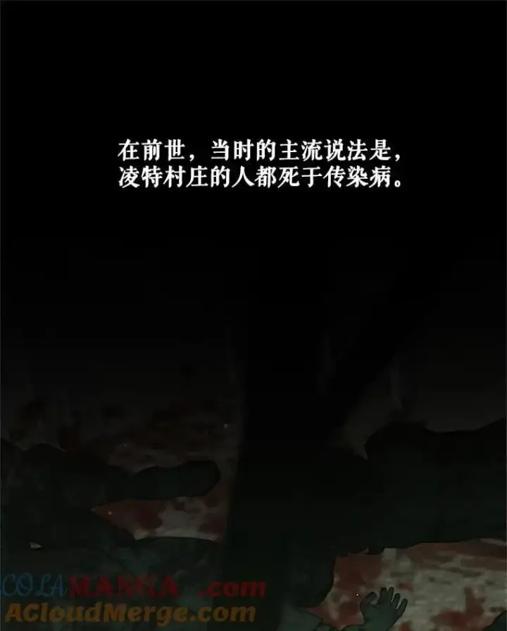 《The Siren : 恶魔的契约家人》121.真假治疗剂图109
