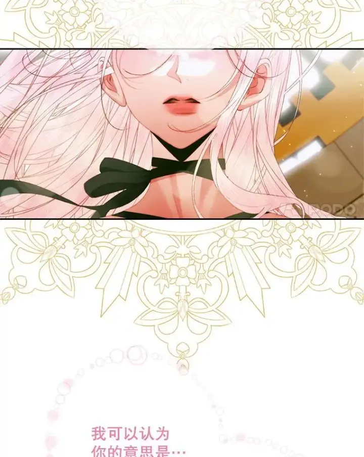 《The Siren : 恶魔的契约家人》121.真假治疗剂图11