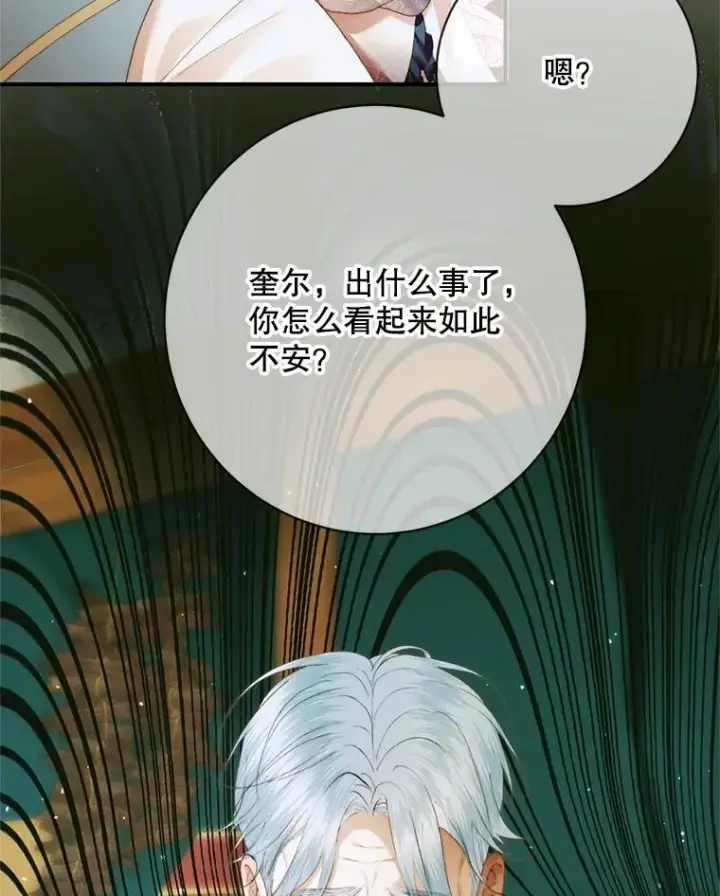 《The Siren : 恶魔的契约家人》121.真假治疗剂图115
