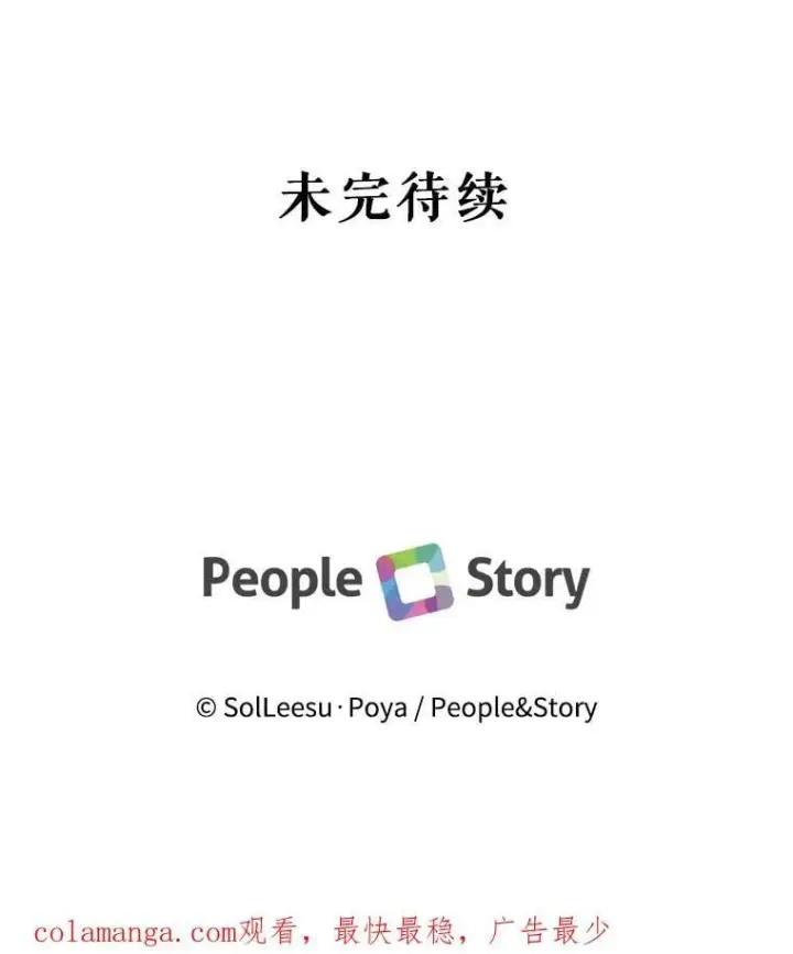 《The Siren : 恶魔的契约家人》121.真假治疗剂图119