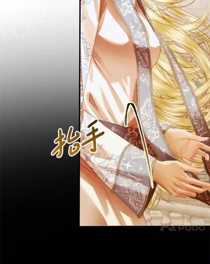 《The Siren : 恶魔的契约家人》121.真假治疗剂图14