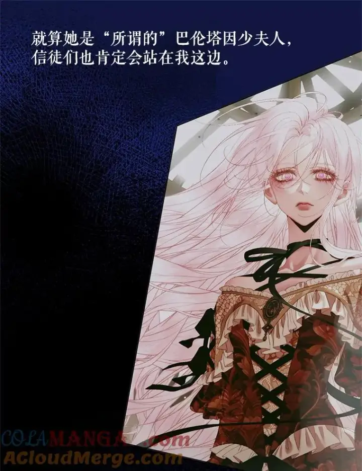 《The Siren : 恶魔的契约家人》121.真假治疗剂图17