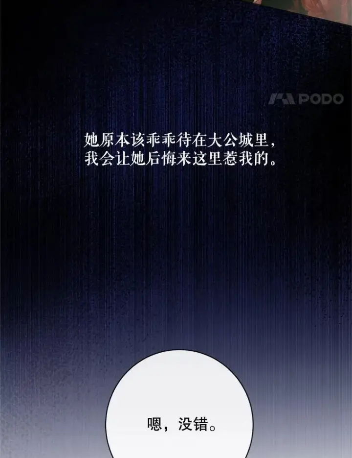 《The Siren : 恶魔的契约家人》121.真假治疗剂图18
