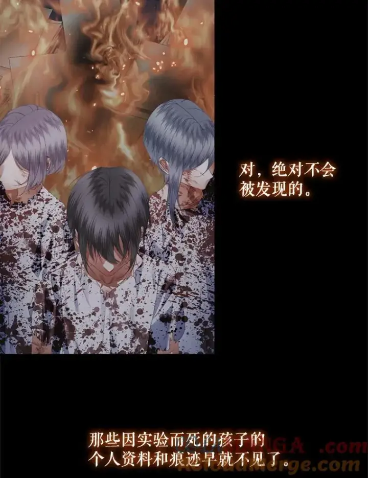 《The Siren : 恶魔的契约家人》121.真假治疗剂图25