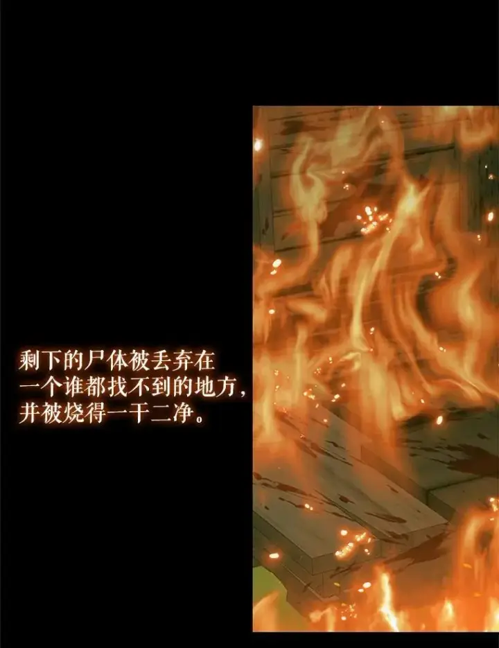 《The Siren : 恶魔的契约家人》121.真假治疗剂图26
