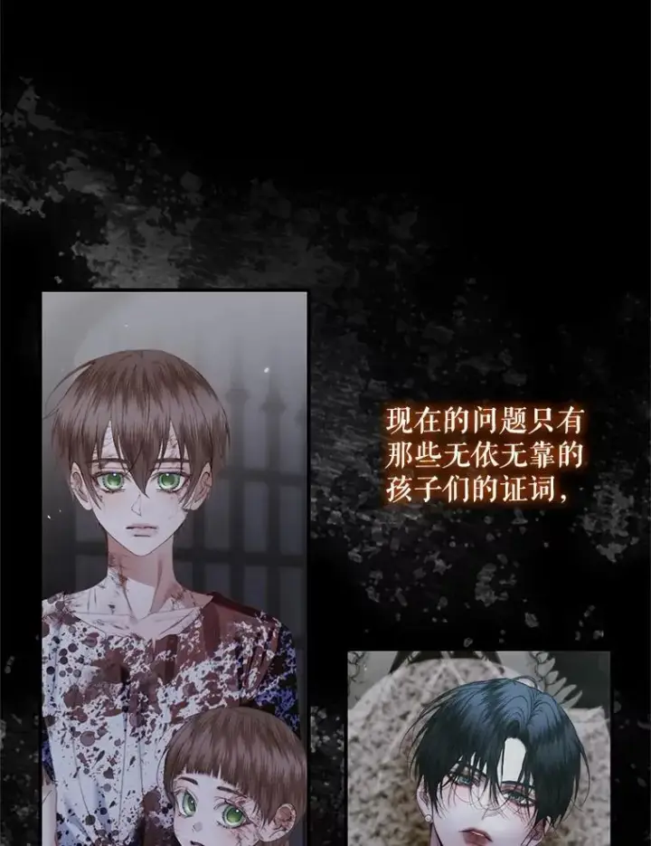 《The Siren : 恶魔的契约家人》121.真假治疗剂图27
