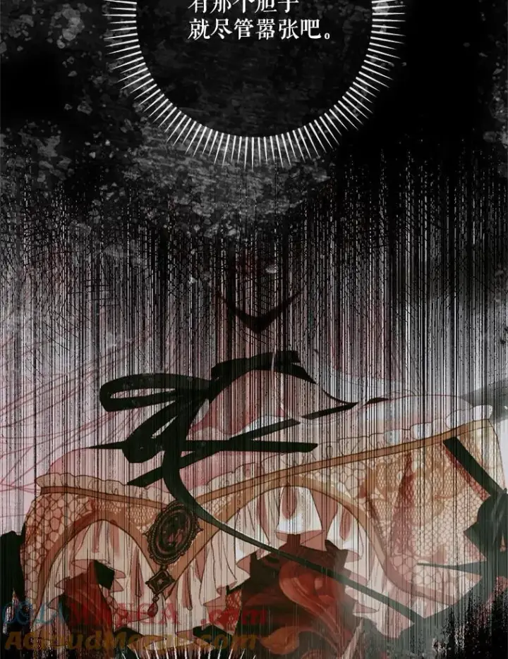 《The Siren : 恶魔的契约家人》121.真假治疗剂图29