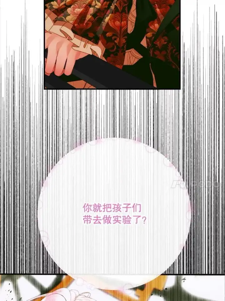 《The Siren : 恶魔的契约家人》121.真假治疗剂图34