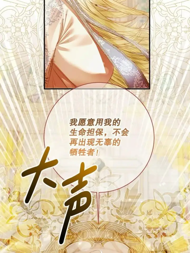 《The Siren : 恶魔的契约家人》121.真假治疗剂图39