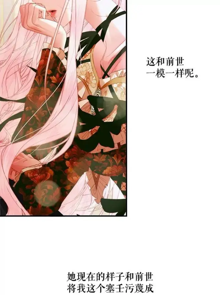 《The Siren : 恶魔的契约家人》121.真假治疗剂图42