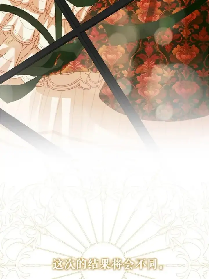 《The Siren : 恶魔的契约家人》121.真假治疗剂图46