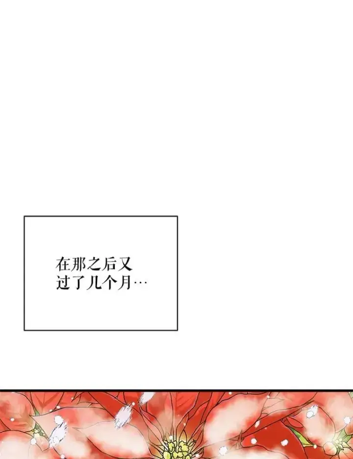 《The Siren : 恶魔的契约家人》121.真假治疗剂图48