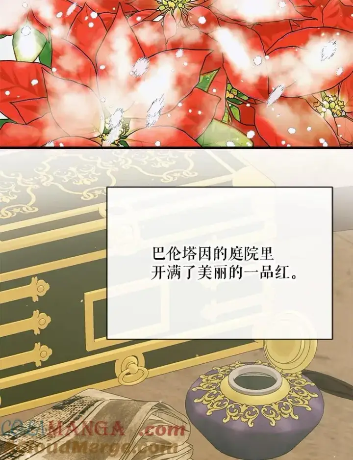 《The Siren : 恶魔的契约家人》121.真假治疗剂图49