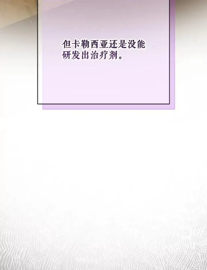《The Siren : 恶魔的契约家人》121.真假治疗剂图51