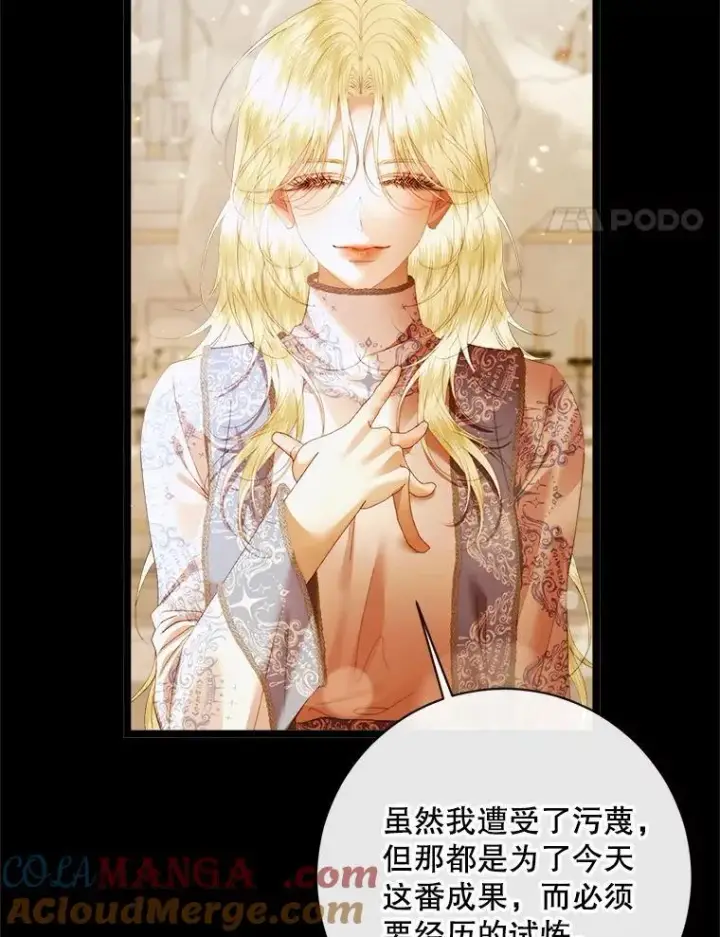 《The Siren : 恶魔的契约家人》121.真假治疗剂图57