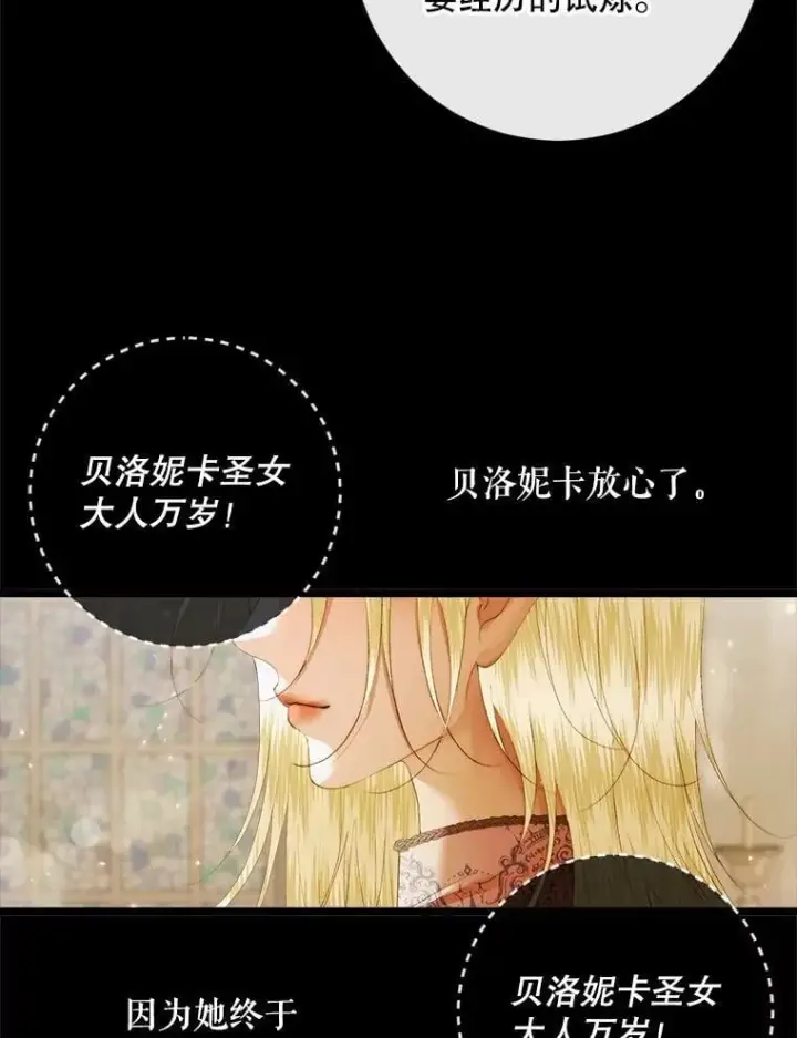 《The Siren : 恶魔的契约家人》121.真假治疗剂图58