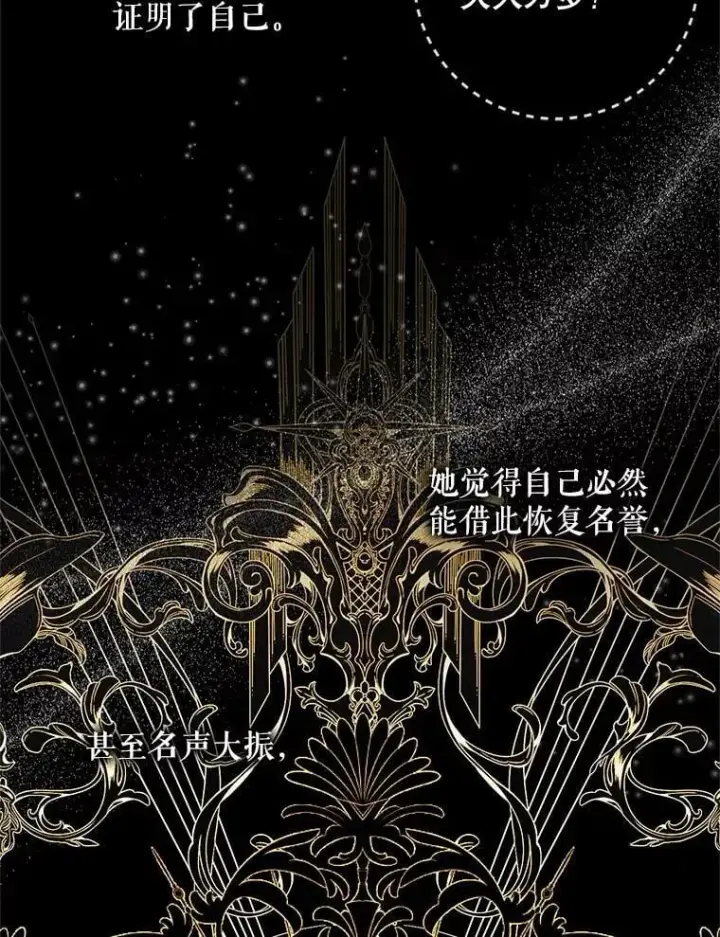 《The Siren : 恶魔的契约家人》121.真假治疗剂图59
