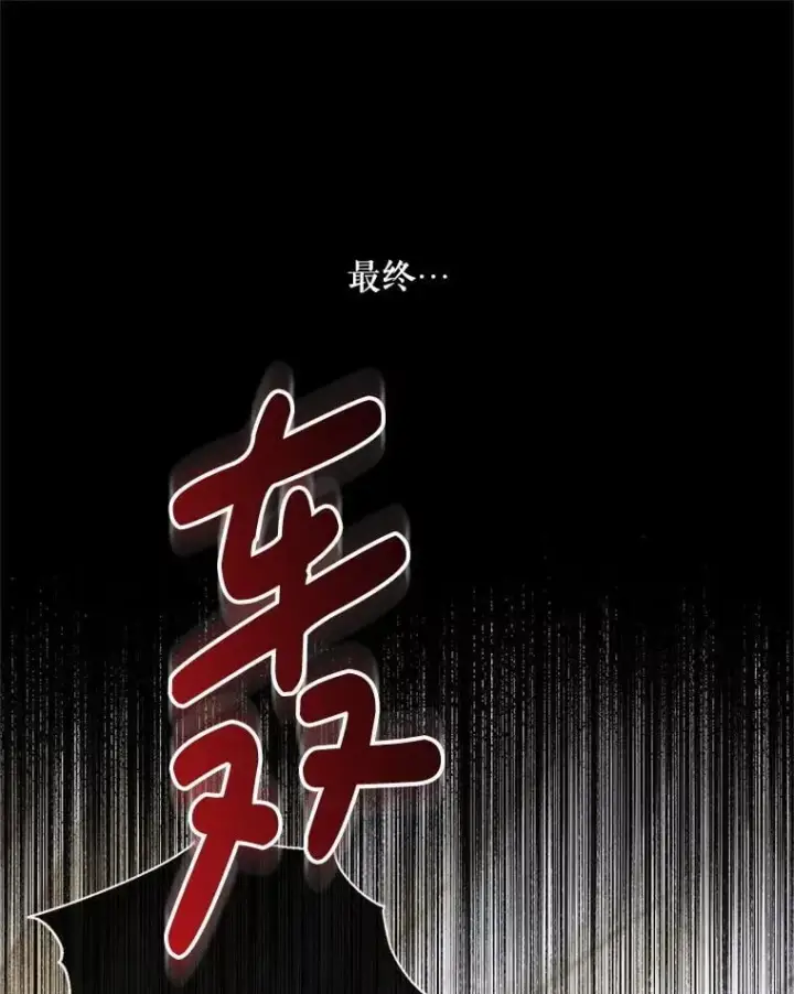 《The Siren : 恶魔的契约家人》121.真假治疗剂图64