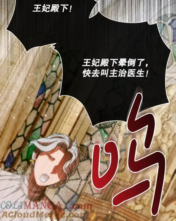 《The Siren : 恶魔的契约家人》121.真假治疗剂图65