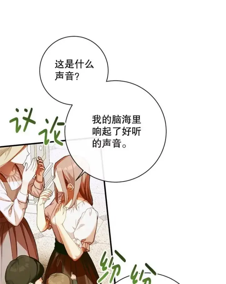 《The Siren : 恶魔的契约家人》121.真假治疗剂图7