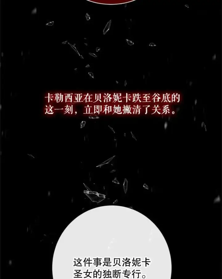 《The Siren : 恶魔的契约家人》121.真假治疗剂图72