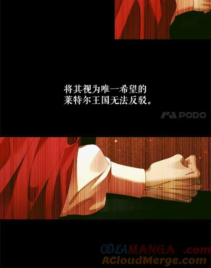《The Siren : 恶魔的契约家人》121.真假治疗剂图77
