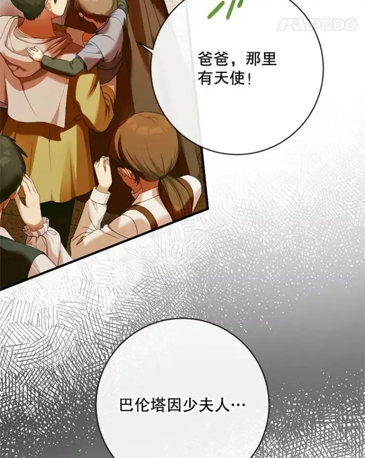 《The Siren : 恶魔的契约家人》121.真假治疗剂图8