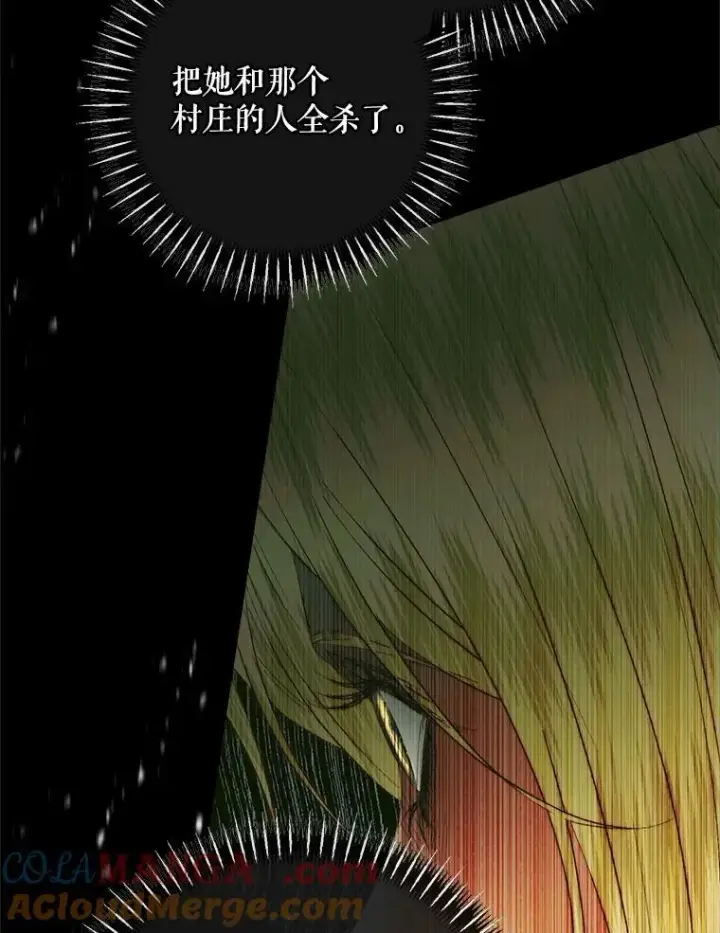 《The Siren : 恶魔的契约家人》121.真假治疗剂图85