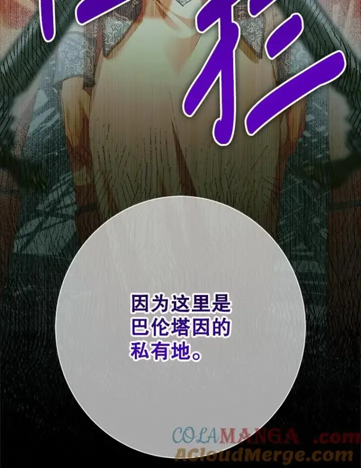 《The Siren : 恶魔的契约家人》121.真假治疗剂图89