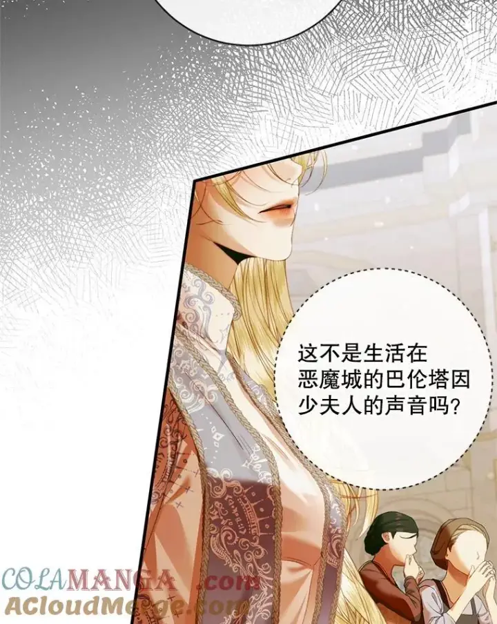 《The Siren : 恶魔的契约家人》121.真假治疗剂图9