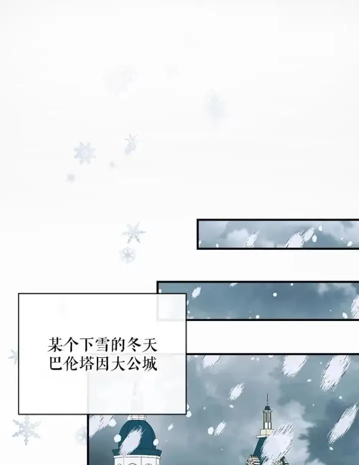 《The Siren : 恶魔的契约家人》121.真假治疗剂图91