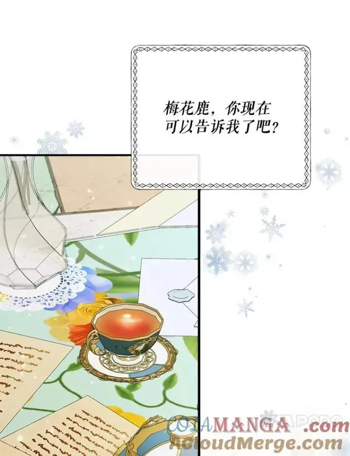 《The Siren : 恶魔的契约家人》121.真假治疗剂图93
