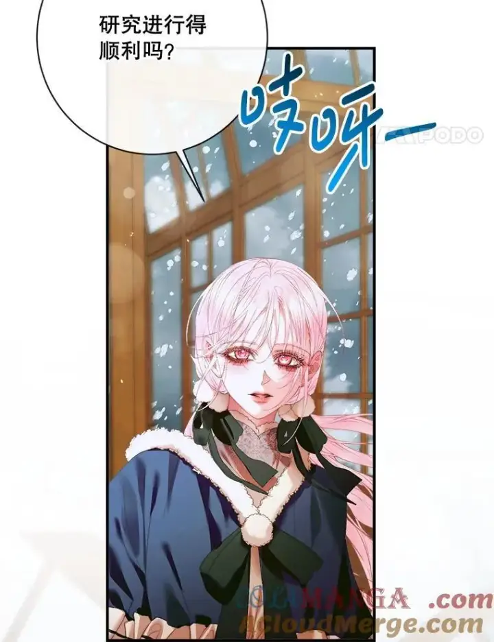 《The Siren : 恶魔的契约家人》121.真假治疗剂图97