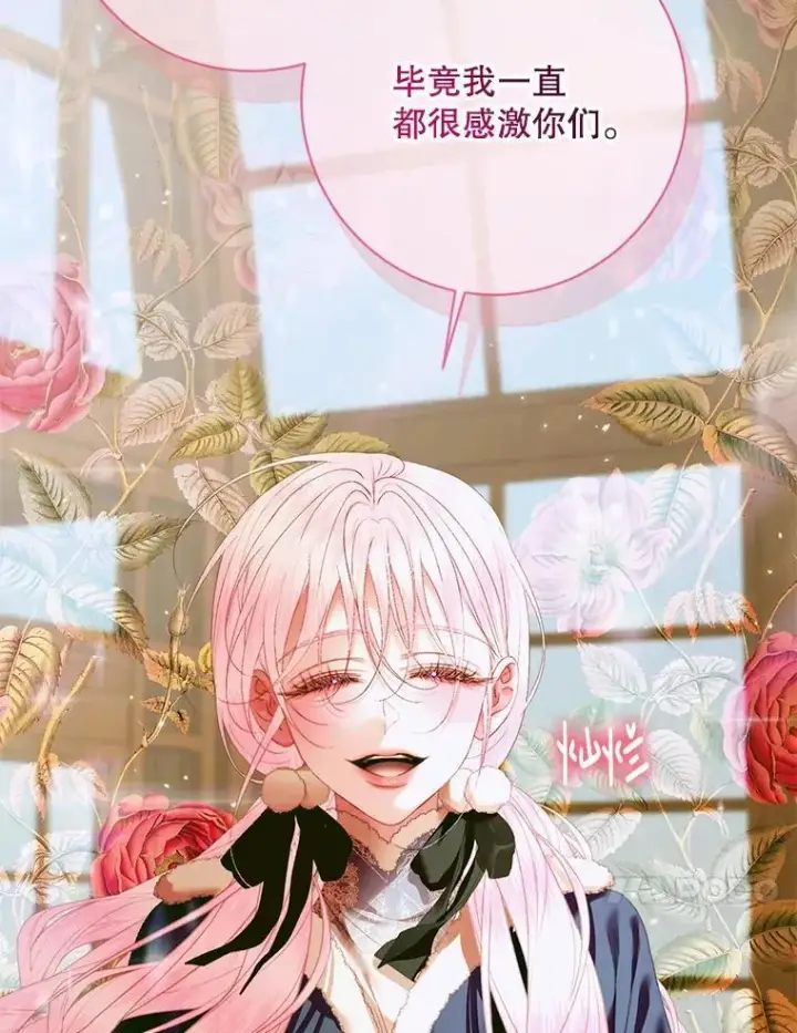 《The Siren : 恶魔的契约家人》122.邀约图10