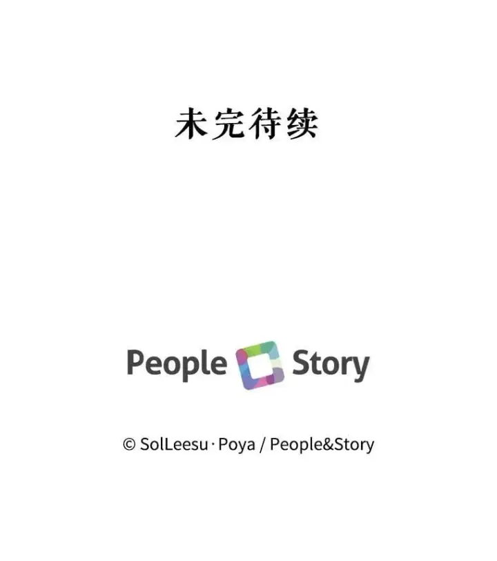 《The Siren : 恶魔的契约家人》122.邀约图103