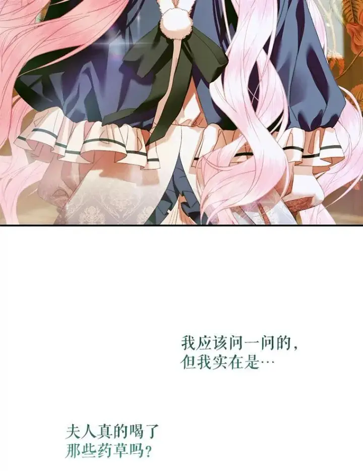 《The Siren : 恶魔的契约家人》122.邀约图11
