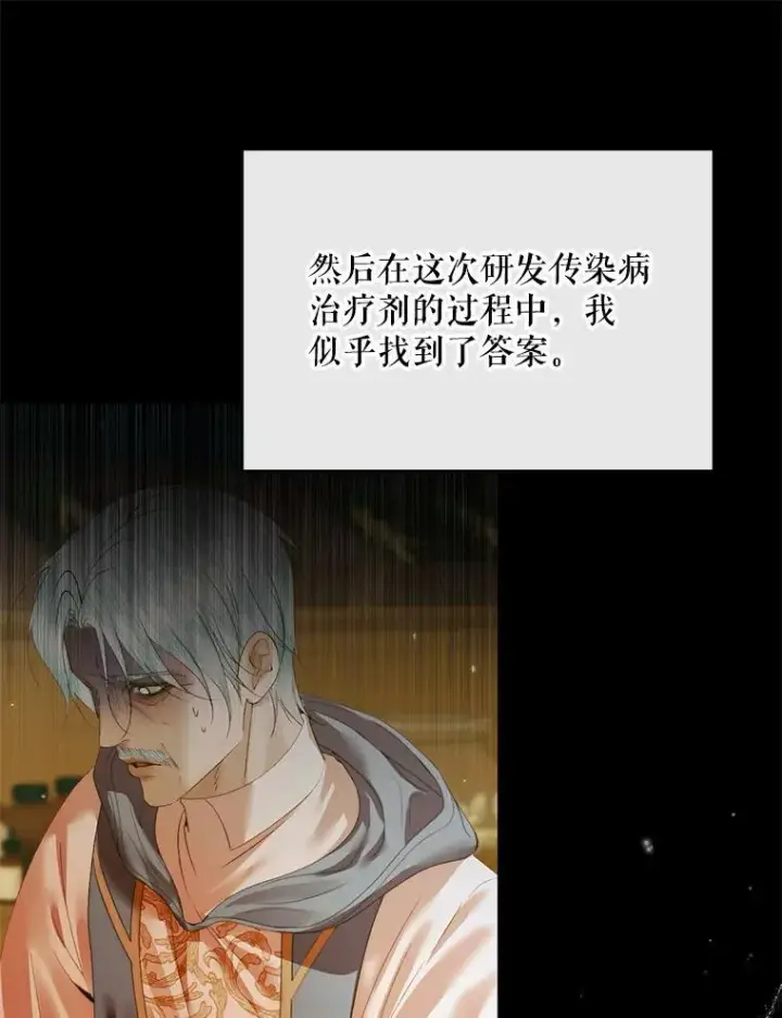 《The Siren : 恶魔的契约家人》122.邀约图16