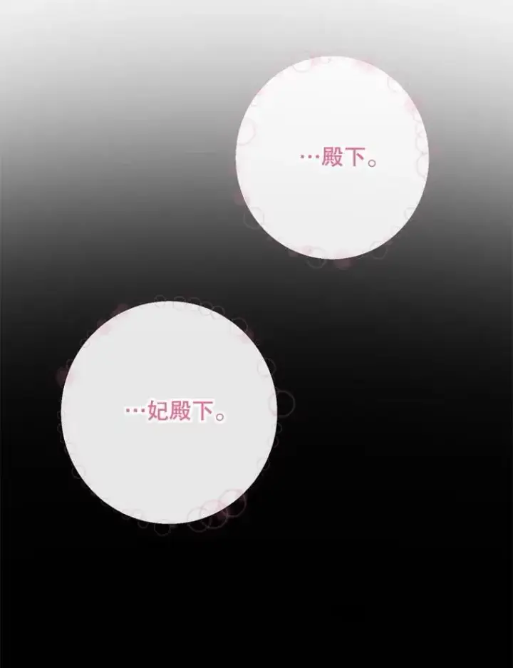 《The Siren : 恶魔的契约家人》122.邀约图22