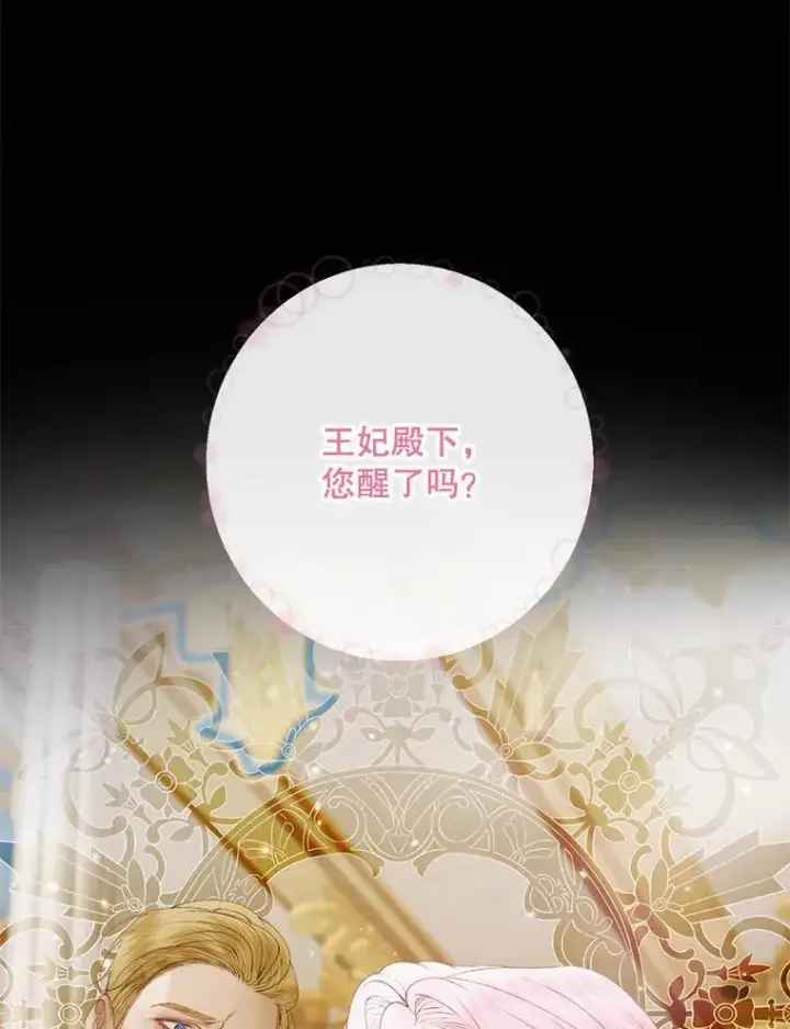 《The Siren : 恶魔的契约家人》122.邀约图23
