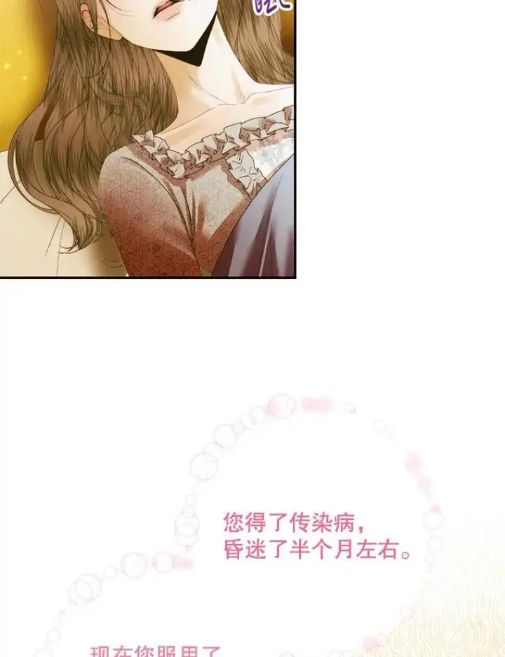 《The Siren : 恶魔的契约家人》122.邀约图26