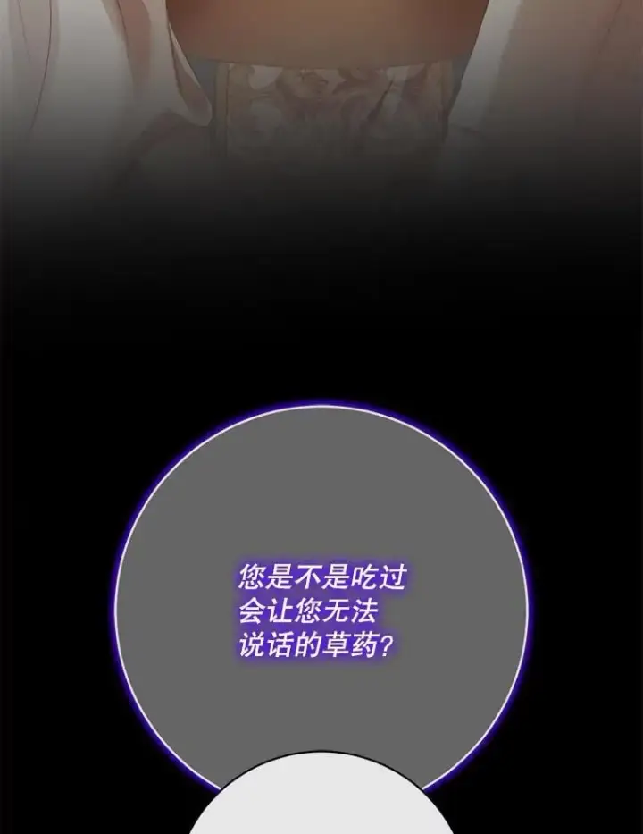 《The Siren : 恶魔的契约家人》122.邀约图3