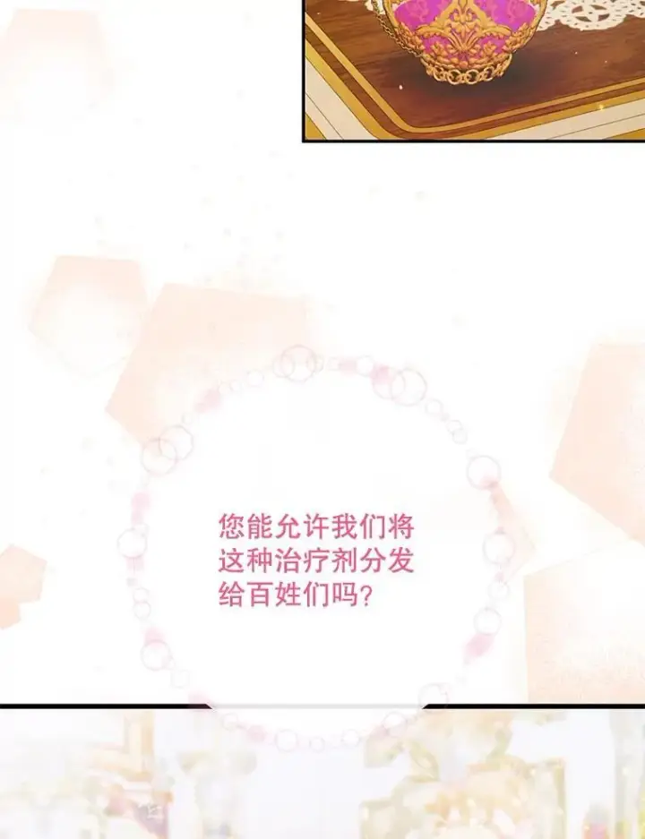 《The Siren : 恶魔的契约家人》122.邀约图31