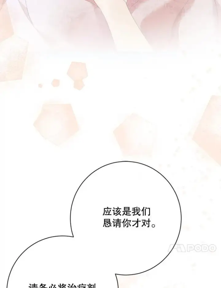 《The Siren : 恶魔的契约家人》122.邀约图33