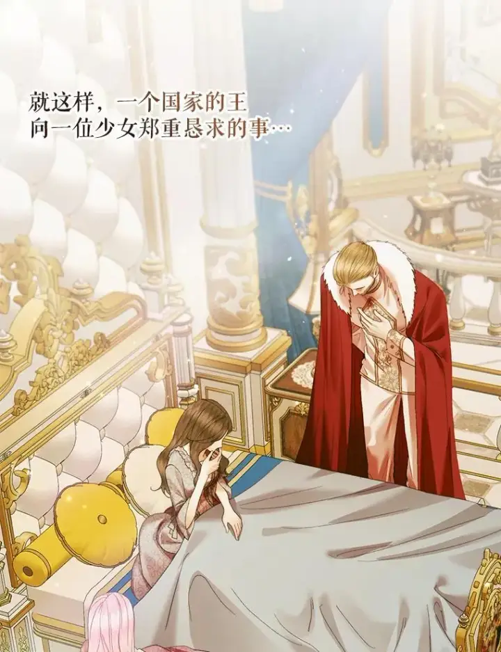 《The Siren : 恶魔的契约家人》122.邀约图35