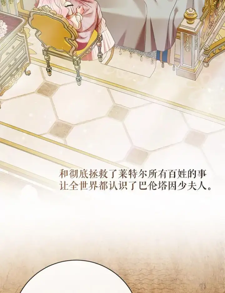 《The Siren : 恶魔的契约家人》122.邀约图36